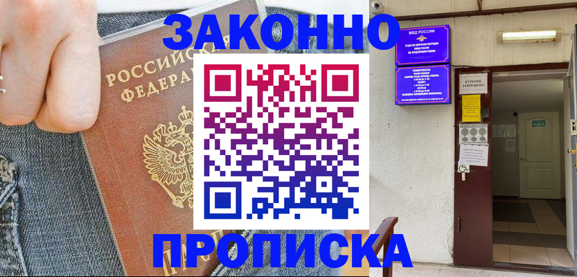 прописка поиск в Сарапуле