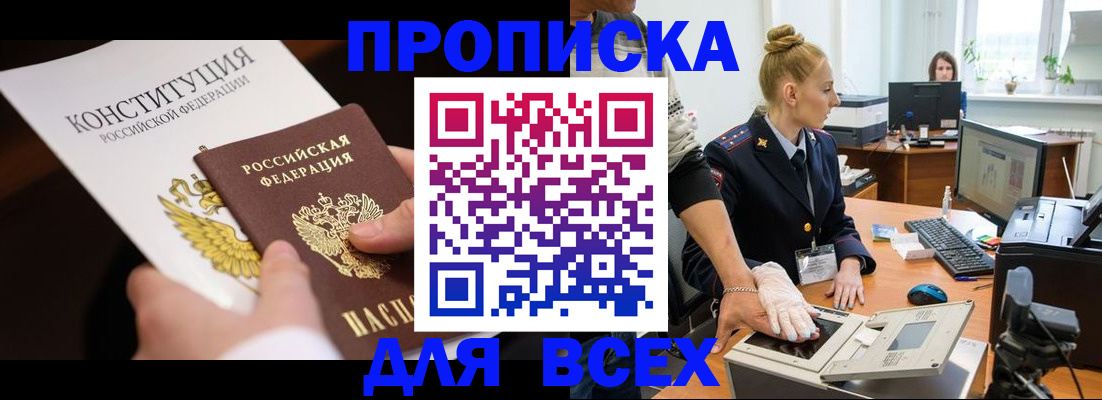 временная прописка в Сарапуле