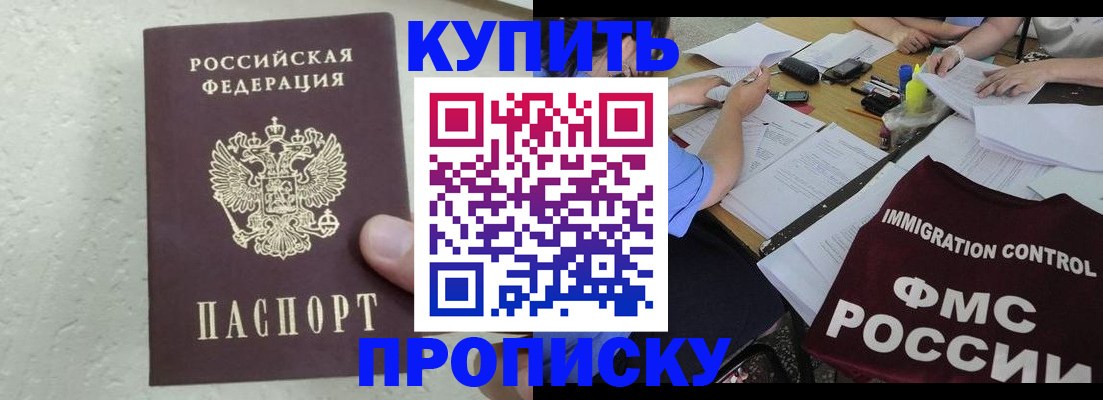 временная регистрация поиск в Сарапуле