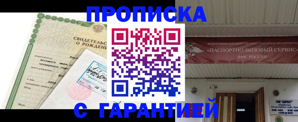 временная регистрация законно в Сарапуле